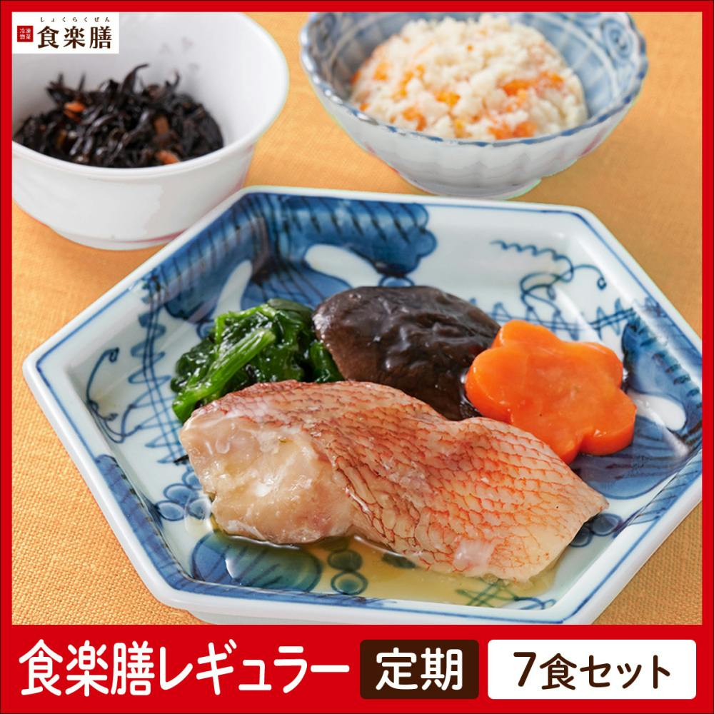 【定期】レギュラー7食セット(『食楽膳』毎日の食卓をいきいきと　個食タイプの冷凍惣菜)