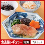 【定期】レギュラー7食セット(『食楽膳』毎日の食卓をいきいきと　個食タイプの冷凍惣菜)
