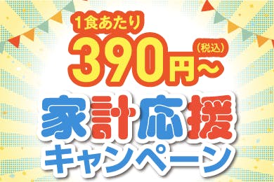 ワタミの宅食