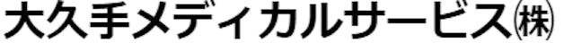 大久手メディカルサービス株式会社のロゴ