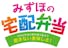 みずほの宅配弁当のロゴ