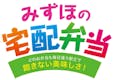 みずほの宅配弁当のロゴ