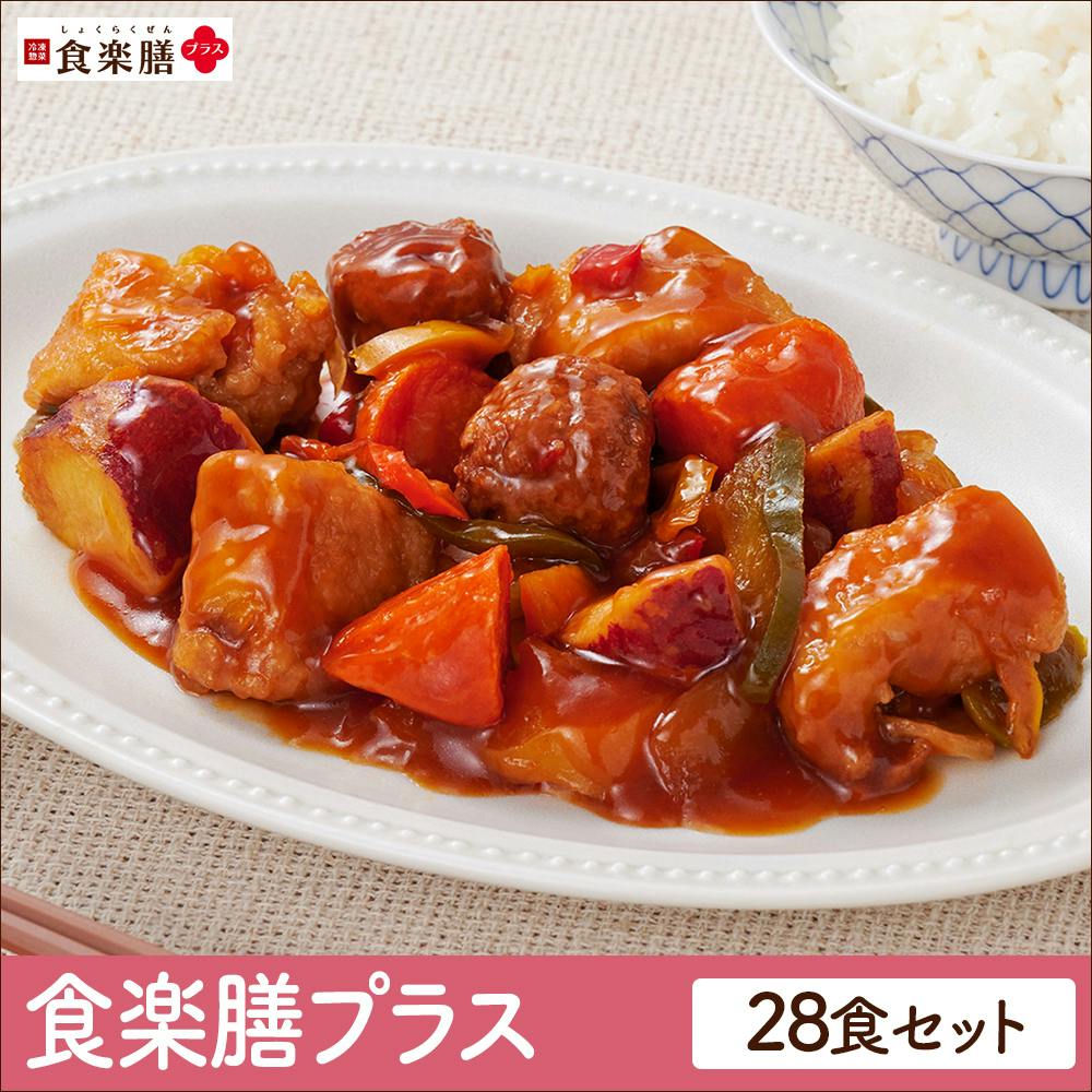 プラス28食セット(『食楽膳』毎日の食卓をいきいきと　個食タイプの冷凍惣菜)